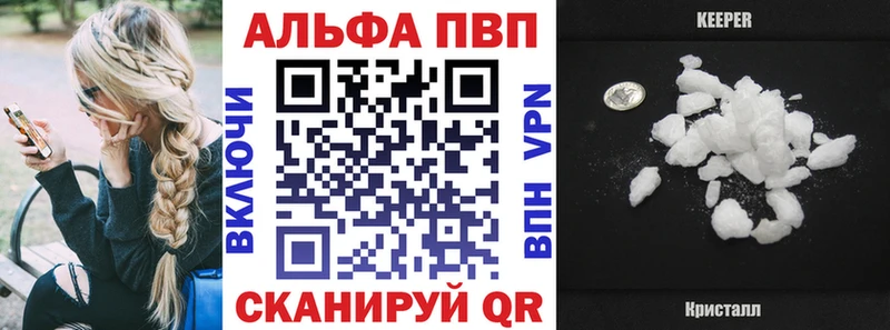 APVP Соль  Купить  Новосиль 