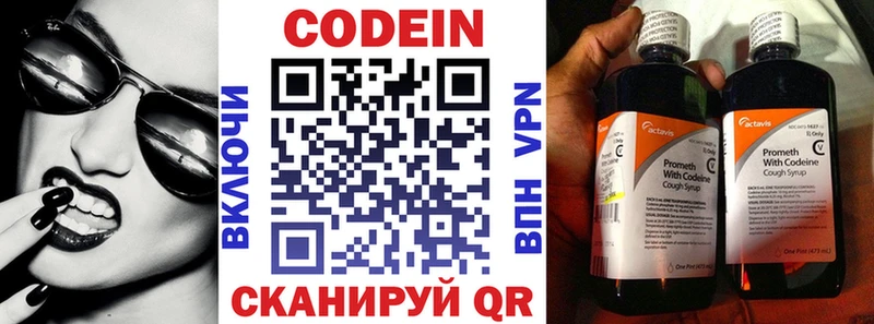 Купить закладки Новосиль Codein Purple Drank