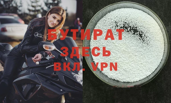 бутират Верхний Тагил