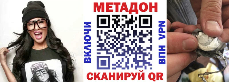 МЕТАДОН белоснежный  Купить  Новосиль 